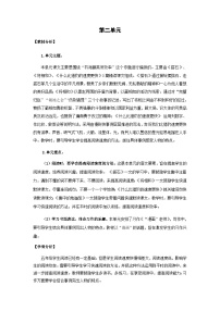 人教部编版五年级上册什么比猎豹的速度更快教学设计