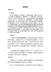 小学语文人教部编版五年级上册少年中国说教学设计