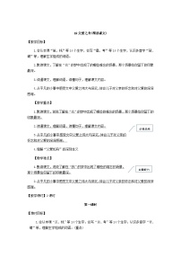 小学父爱之舟教学设计