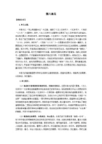 小学语文人教部编版五年级上册古人谈读书教学设计及反思