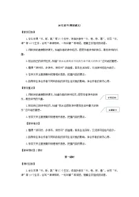 人教部编版五年级上册忆读书教学设计
