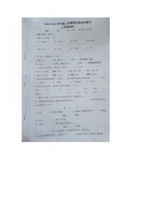 江西省上饶市鄱阳县2023-2024学年三年级上学期期末语文试题