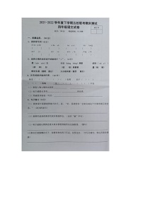 江西省上饶市鄱阳县五校联考2021-2022学年四年级下学期期末语文试题