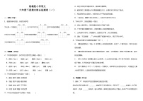 统编版小学语文六年级下册期末综合质量检测卷（一）（含答案+详细解析）