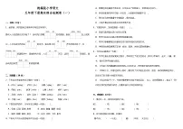 统编版小学语文五年级下册期末综合质量检测卷（一）（含答案+详细解析）