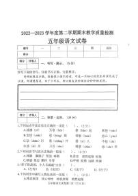 河北省邯郸市曲周县2022-2023学年五年级下学期期末教学质量检测语文试卷