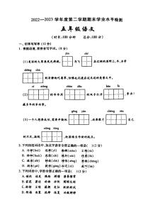 陕西省西安市莲湖区多校2022-2023学年五年级下学期期末语文试卷