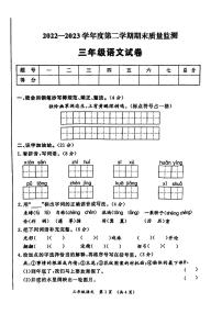 陕西省西安市莲湖区多校2022-2023学年三年级下学期期末语文试卷