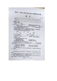 河南省新乡市辉县市2023-2024学年四年级下学期期末语文试题及答案