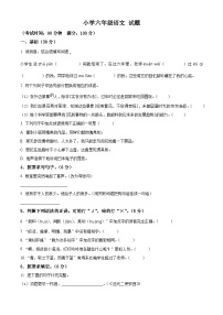 精品解析：2022-2023学年重庆市长寿区统编版六年级下册期末考试语文试卷