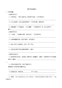 专项4+句子综合练习-+2023-2024学年三年级语文下册期末专项练习+统编版