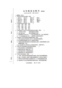 江苏省南通市通州区2023-2024学年五年级下学期期末语文试题