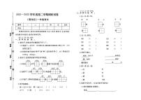 河北省保定市莲池区2021-2022一年级下学期期末语文试题及答案