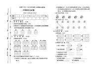 河北省保定市安国市2022-2023学年一年级下学期期末语文试题及答案