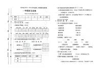 河北省保定市定兴县2022-2023学年一年级下学期期末语文试题及答案