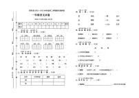 河北省保定市曲阳县2022-2023学年一年级下学期期末语文试题及答案