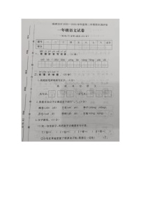 河北省保定市高碑店市多校联考2022-2023学年一年级下学期期末语文试题及答案