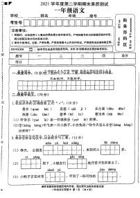 河南省驻马店市确山县2021-2022学年一年级下学期期末检测语文试卷