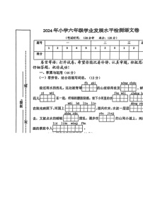 [语文]江西省赣州市赣县区2023～2024学年六年级语文下学期期末质量抽测试卷（ 无答案）