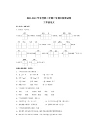 [语文]江苏省南京市浦口区2022～2023学年三年级下学期期末语文试卷（有解析）