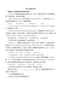 专项7+句子衔接与排序-+2023-2024学年六年级语文下册期末专项练习+统编版