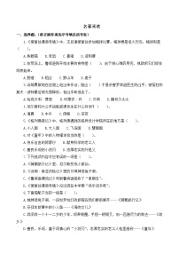 专项9+名著阅读-+2023-2024学年六年级语文下册期末专项练习+统编版