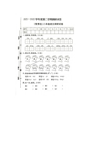 河北省保定市竞秀区2021-2022学年二年级下学期期末语文试题