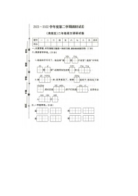 河北省保定市清苑区2021-2022学年二年级下学期期末语文试题