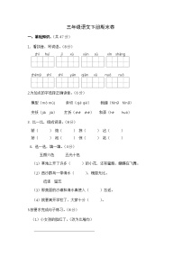 期末卷-2023-2024学年语文三年级下册（统编版）