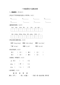 期末卷-2023-2024学年语文一年级下册（统编版）