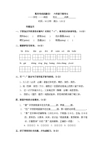 期末考试试题(B)+++-2023-2024学年语文六年级下册统编版