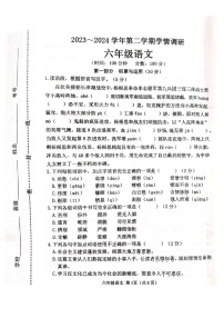 河南省郑州市中原区2023-2024学年六年级下学期期末测试语文试卷