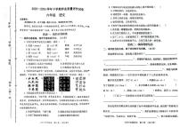 河南省信阳市浉河区2023-2024学年六年级下学期期末检测语文试卷