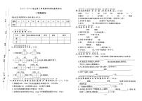 山西省太原市万柏林区多校2023-2024学年二年级下学期期末测试语文试卷