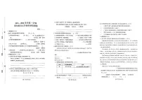 河南省郑州市二七区2023-2024学年四年级下学期期末语文试卷