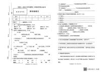 河南省南阳市方城县2022-2023学年四年级下学期期末语文学情分析试题B