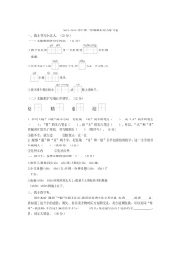 [语文]统编版语文二年级下册期末综合练习题 (2)（试题）（有答案）