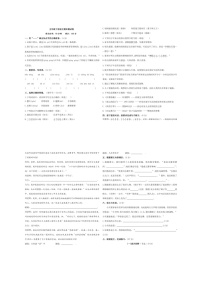 [语文]统编版五年级下册语文期末测试卷（有答案）