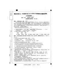 [语文]福建省莆田市第48、49教研片区2022～2023学年六年级语文第二学期期末学情调研试卷（ 无答案）