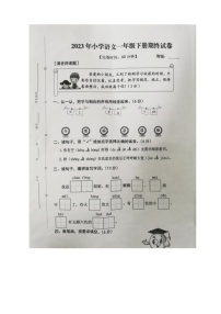 [语文]福建省泉州市泉港区2023年小学语文一年级下册期末试卷(无答案)