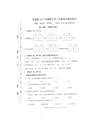 [语文]福建省泉州市安溪县2023年春季二年级上学期语文期末考试（ 无答案）