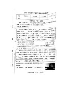 河南省郑州市管城区2023-2024学年五年级下学期期末测试语文试卷