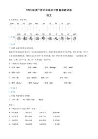 精品解析：湖南省怀化市洪江市2023年部编版小升初考试语文试卷（解析版） (1)