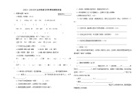 期末试题2023-2024学年五年级下册语文统编版