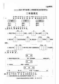 陕西省西安市灞桥区2023-2024学年二年级下学期期末语文试卷