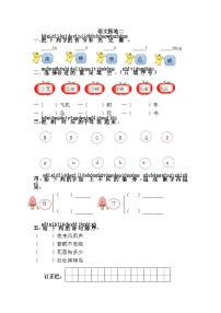 小学语文人教部编版一年级下册语文园地二课后复习题