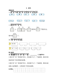 小学语文人教部编版一年级下册夜色同步训练题