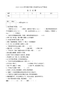 河南省信阳市淮滨县2023-2024学年三年级下学期期末考试语文试题