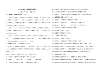 期末提优测试卷（试题）2023-2024学年统编版语文五年级下册