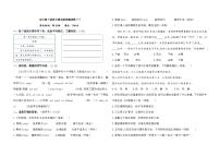 期末提优测试卷（试题）2023-2024学年统编版语文五年级下册